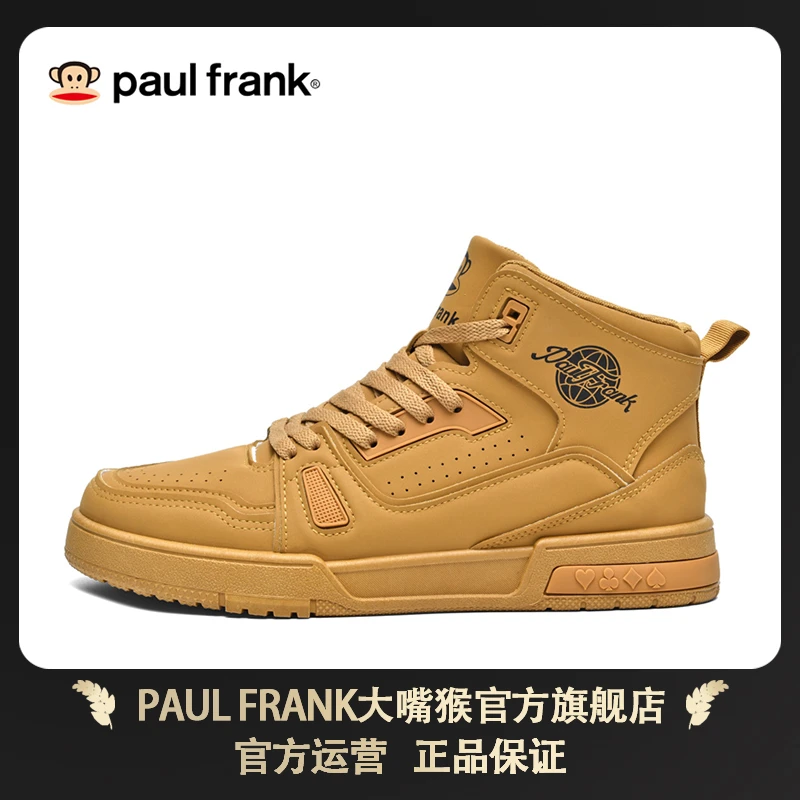 Paul Frank大嘴猴春夏时尚男潮鞋潮流撞色爆款熊猫鞋休闲百搭板鞋