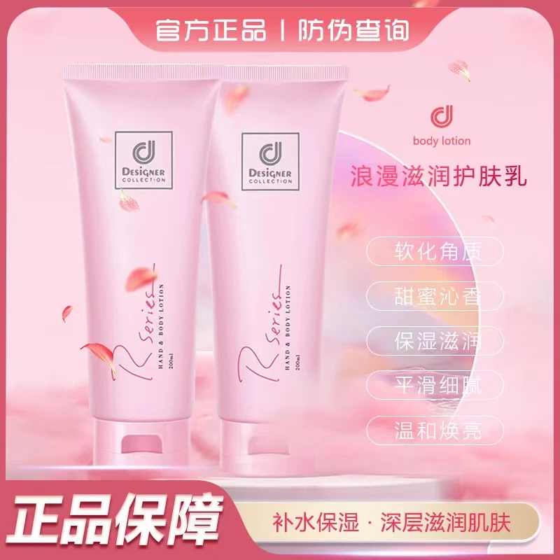 Q科士威香氛身体乳