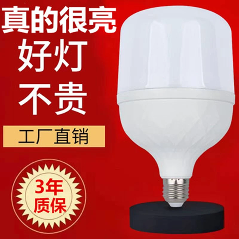 灯泡led节能灯高亮护眼白光家用商用e27螺口200瓦灯泡LED节能灯