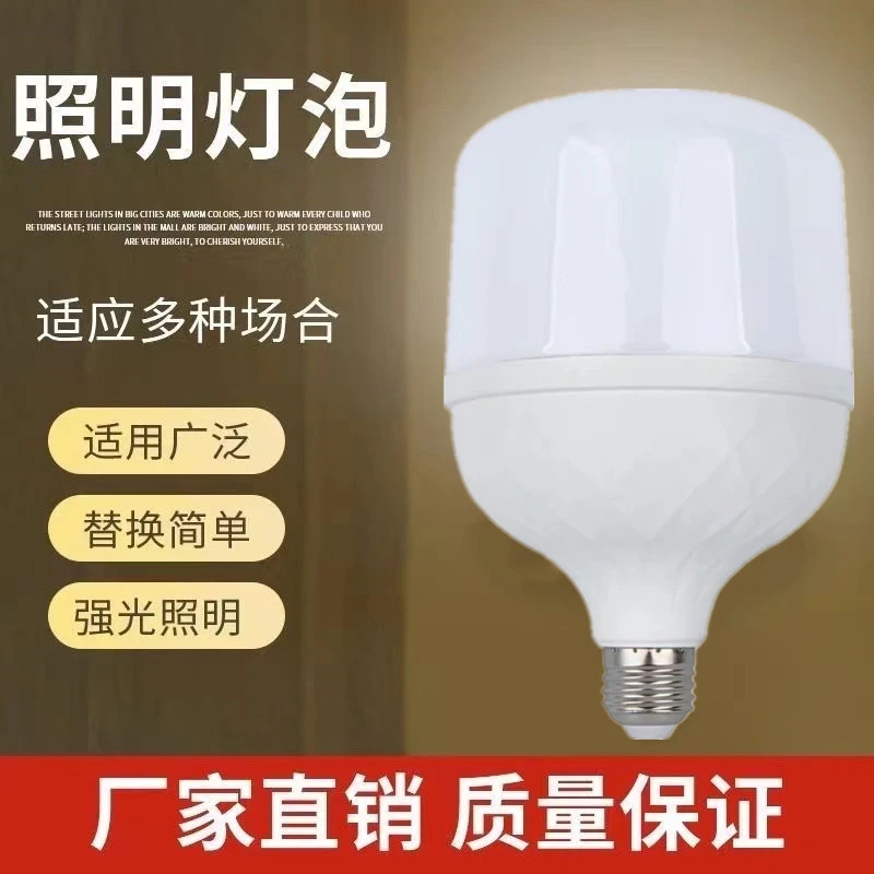 超亮led灯泡E27螺口家用护眼节能灯白光大功率厂房照明螺纹球泡灯