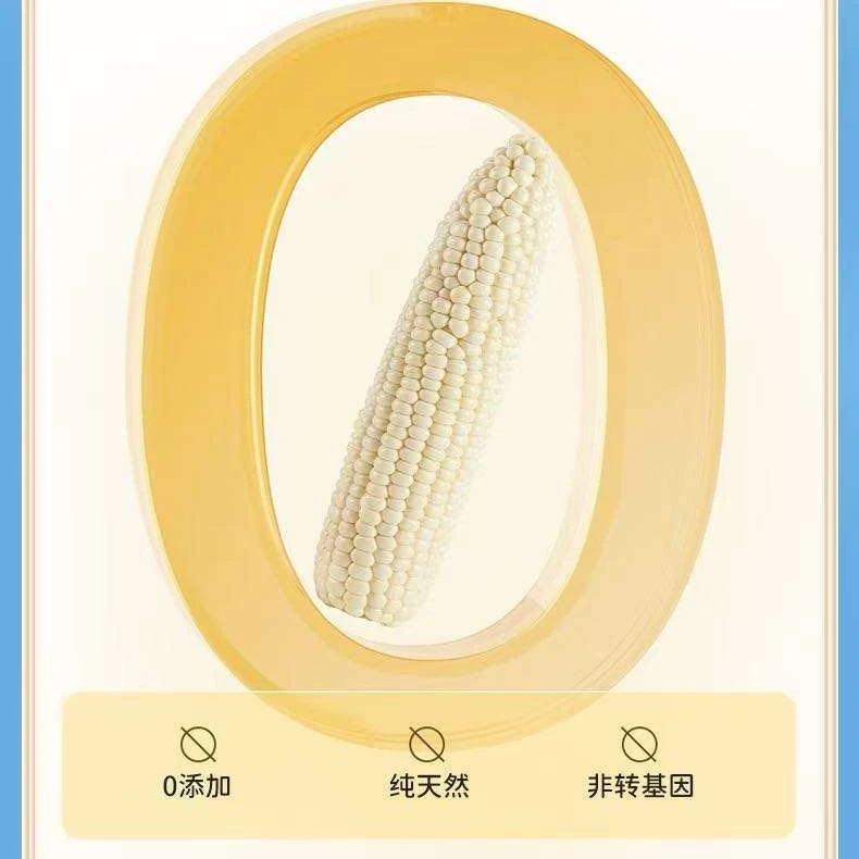 【广州同城送】爆浆水果牛奶玉米 新鲜甜冰糖玉米棒 即食生鲜拌沙拉