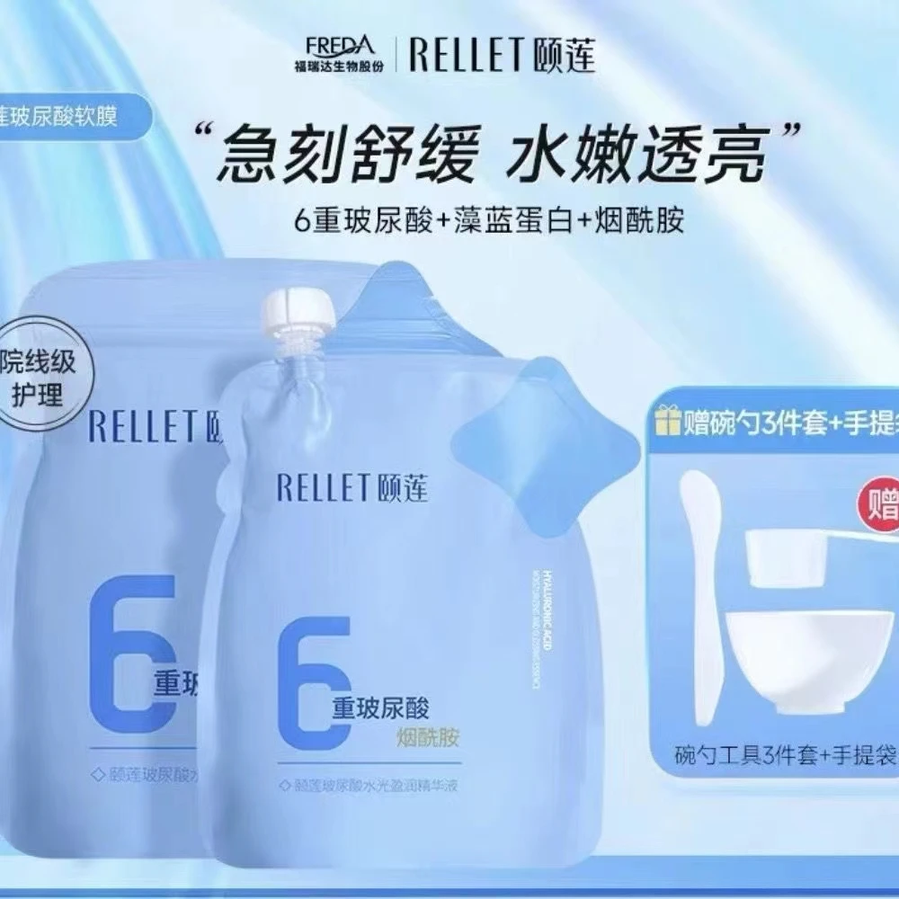 颐I莲玻尿酸水光盈润软膜补水保湿舒缓提亮院线精华贝润涂抹面膜