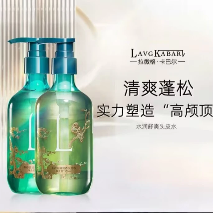 卡巴尔茶谷去油洗发水修护烫染受损毛躁头皮护理清洁轻盈蓬松柔顺