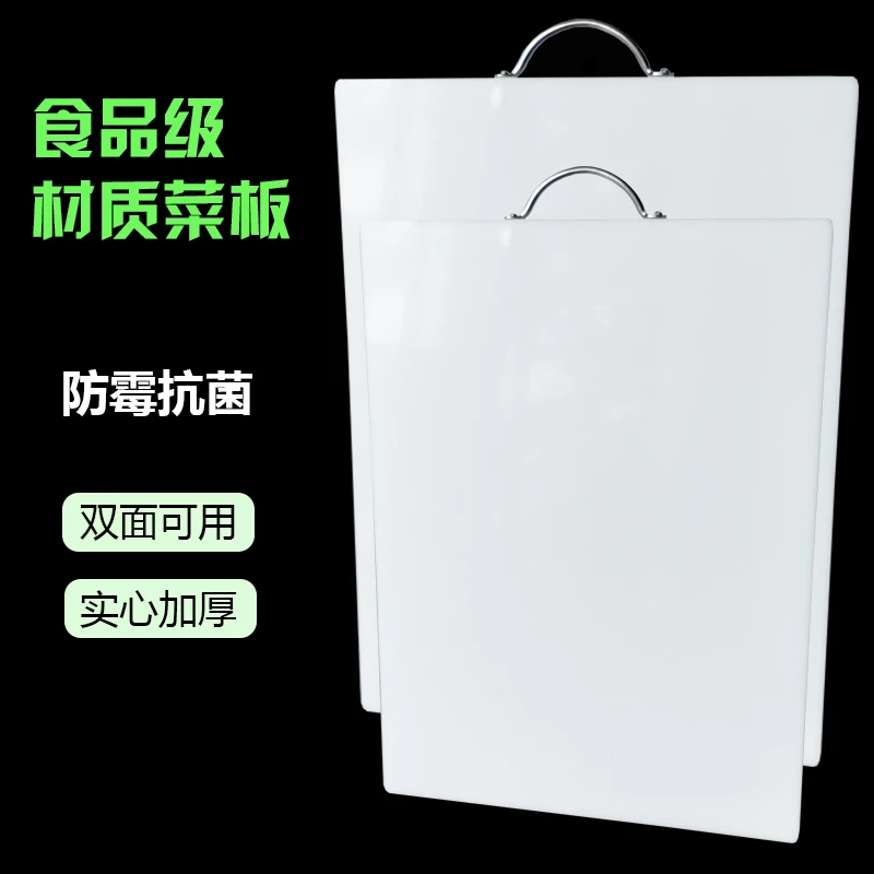 家用食品级塑料PE菜板加厚实心水果双面多功能菜刀板砧板和面擀面
