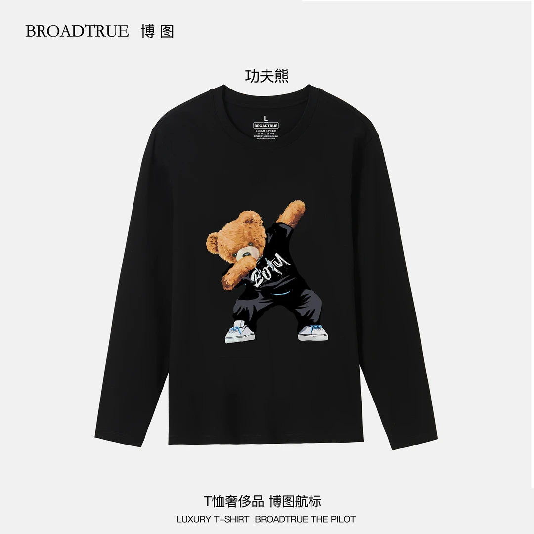 BROADTRUE高奢美国匹马棉100支双股丝光棉【长袖T恤】 功夫熊