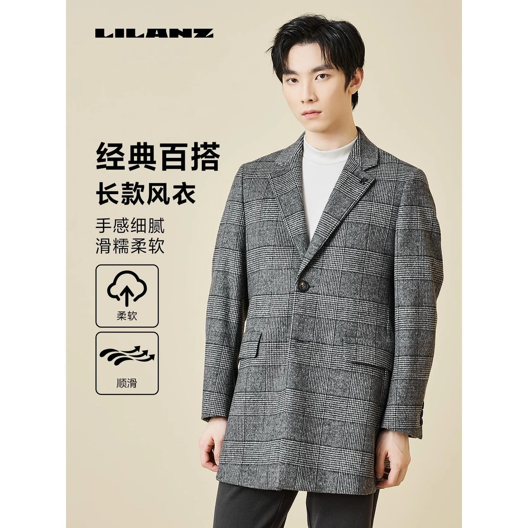 Lilanz/利郎高端时尚柔软百搭顺滑中长款羊绒长款风衣 (23DYR936)