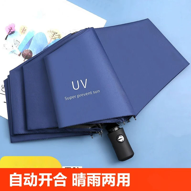 【新店福利】全自动晴雨两用防晒雨伞紫外线遮阳太阳伞2024新款加