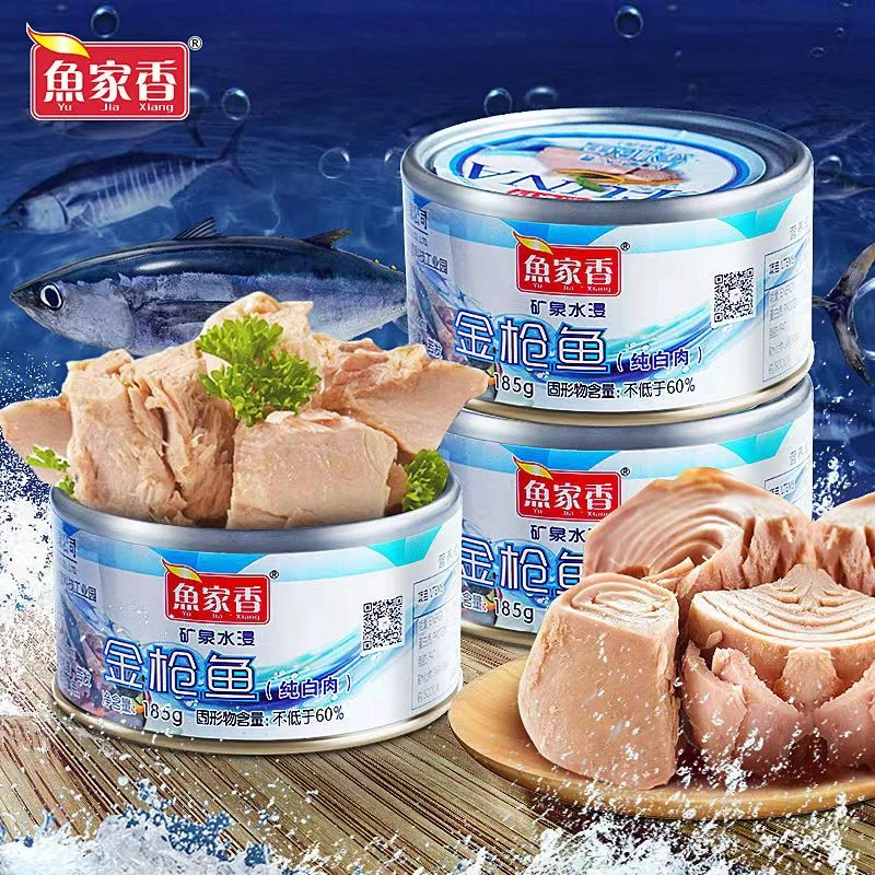 【鱼家香】矿泉水浸金枪鱼罐头185g鱼肉食下饭菜即食寿司沙拉食材