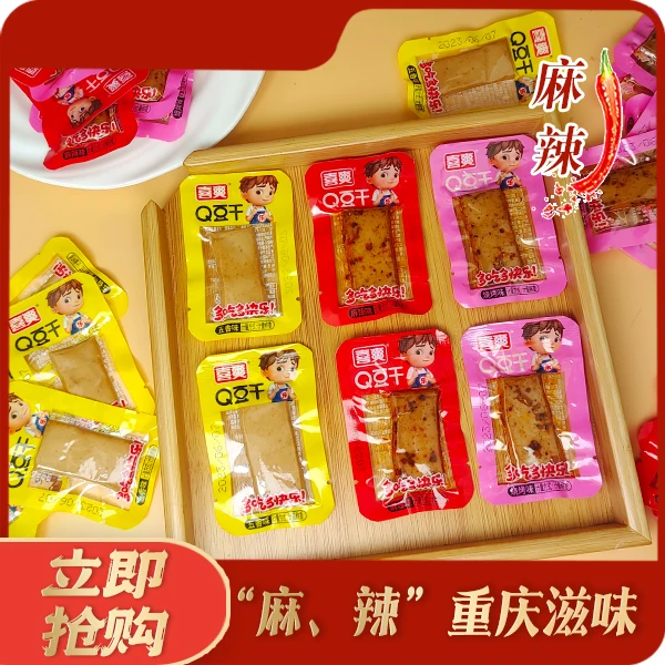 拍30袋送20袋喜爽手磨豆干休闲散装小吃豆干开袋即食混合口味Q爽