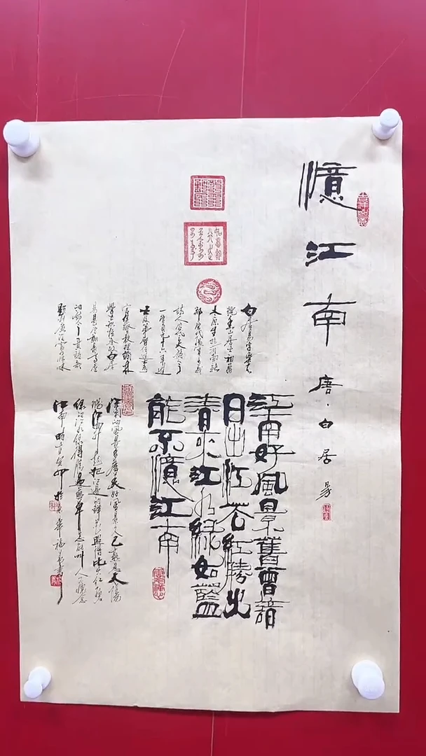 【闪购商品】绘画精品书法绘画