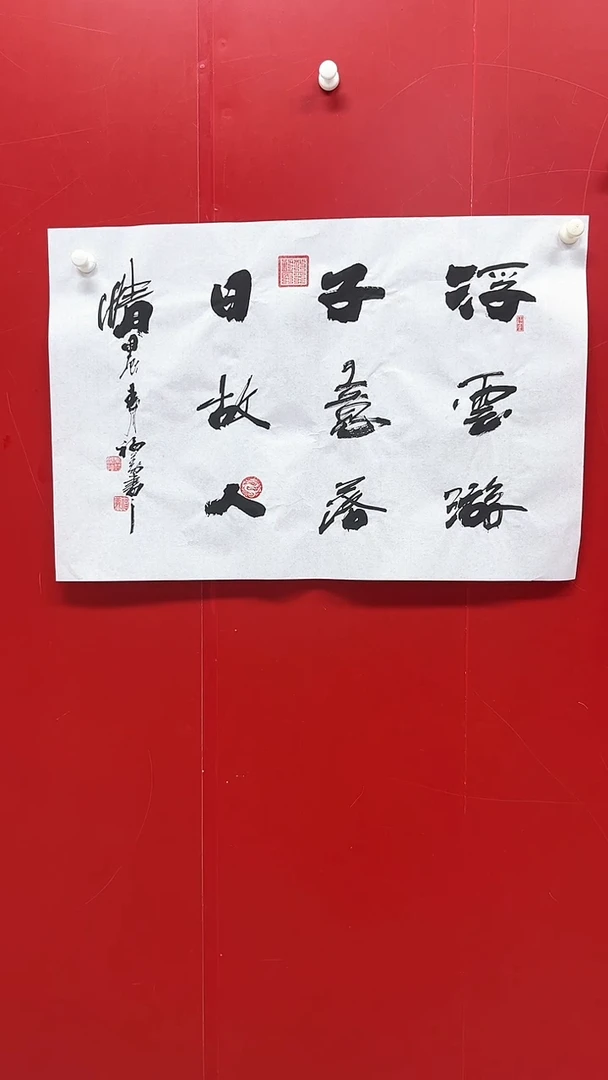 【闪购商品】书法精品老师书法