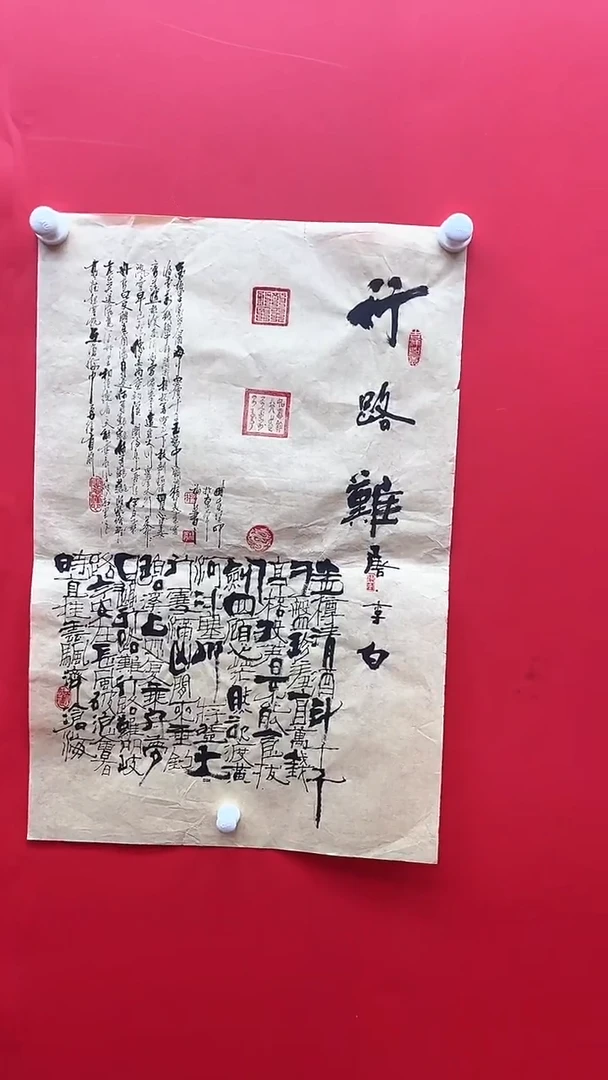 【闪购商品】书法精品老师书法