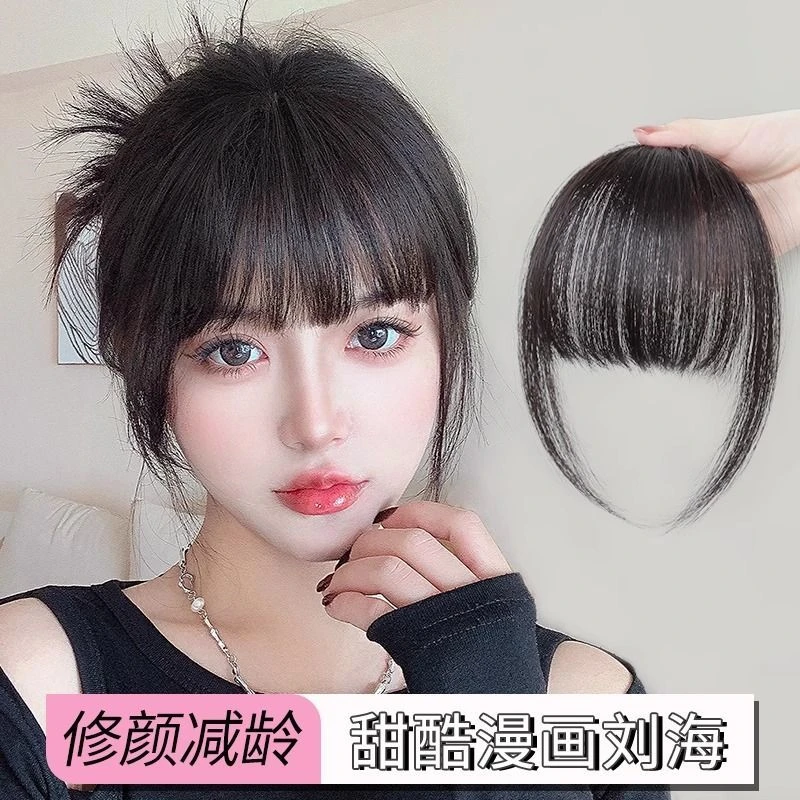 自然空气仿真发刘海假发片齐流海自然网红假刘海超薄留海隐形无痕