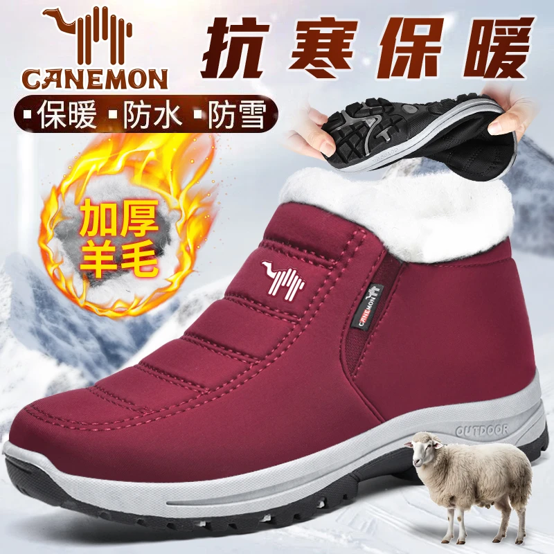 【领航骆驼】休闲防水加绒老人雪地靴保暖加厚防滑妈妈靴冬季