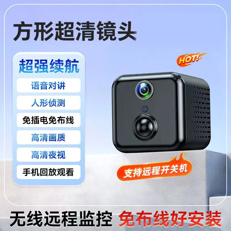 监控摄像头记录仪手机远程无线超清夜视摄像机全自动夜间摄影头