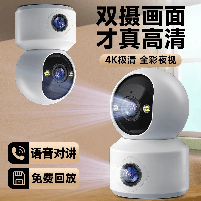 家用监控摄像头WiFi室内高清369度旋转远程对讲超清夜视人形侦测