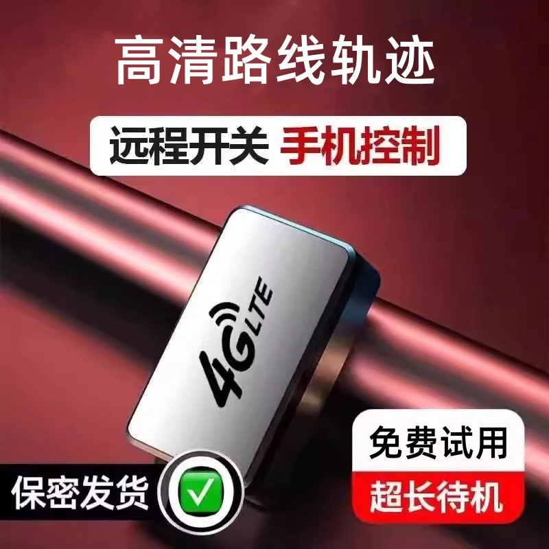 gps定位器车载车辆防盗强磁北斗定卫仪老人小孩订位手机远程定位