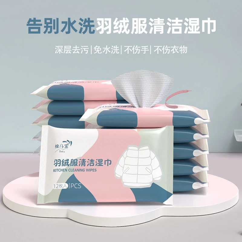 【工厂直发】羽绒服清洁湿巾衣物免水洗深层去污干洗湿巾便携免水