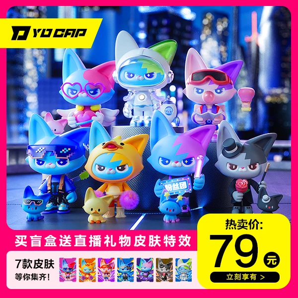 ONE礼挑一系列盲盒