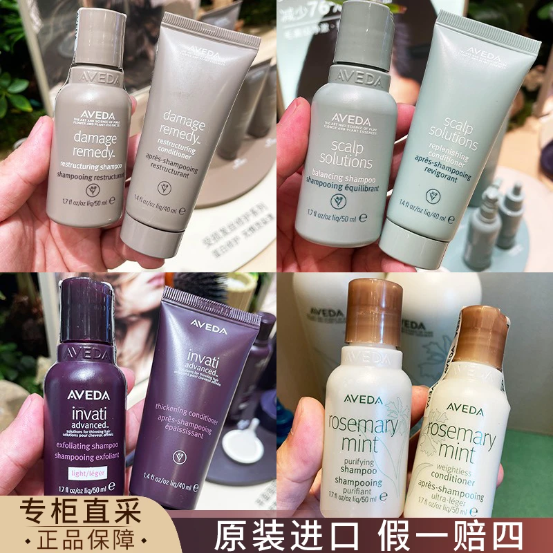 Aveda艾梵达洗发水露护发素头皮管理平衡艾凡达紫森林修护中小样