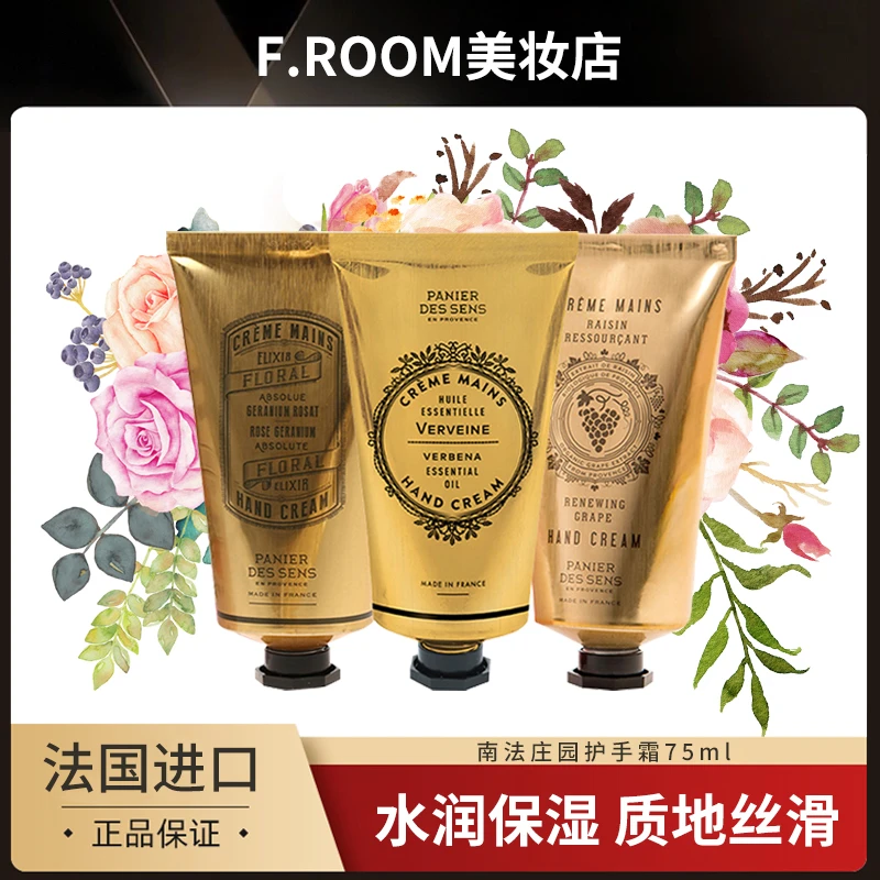 南法庄园护手霜75ml滋润补水保湿玫瑰马鞭草正品大容量花香法国