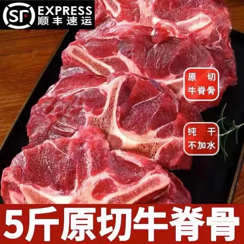 《禹如生鲜》原切带肉牛脖骨 原切牛肉（2500g）