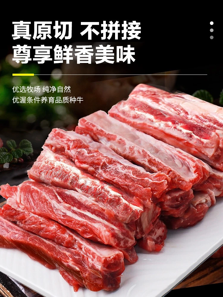 《禹如生鲜》原切牛肋条4斤(1000gx2)原切牛肉