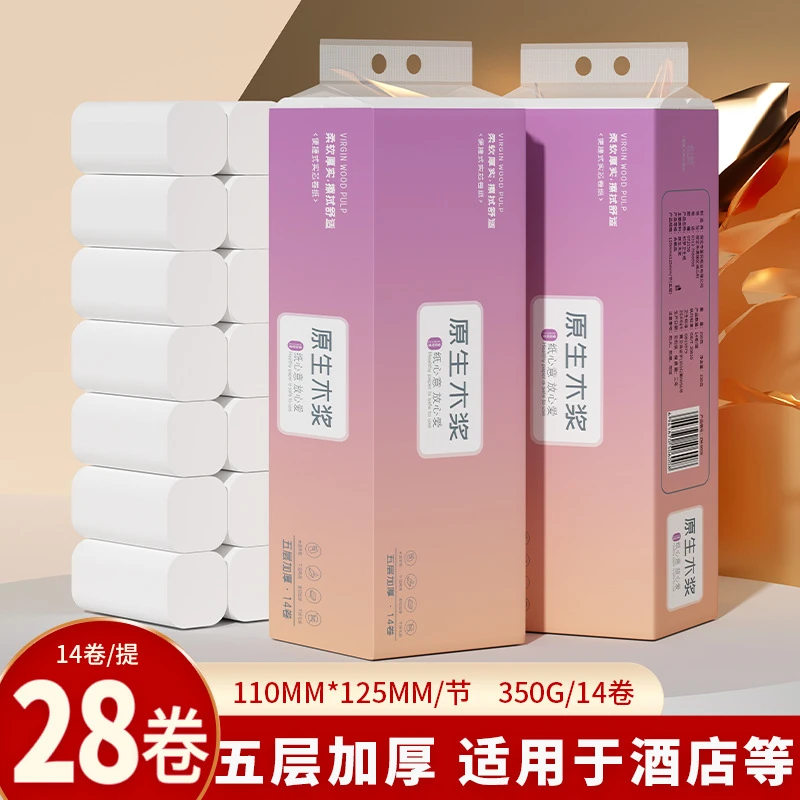 织梦卫生纸14卷28卷纸家用小卷无芯卫生纸加厚擦手纸厕纸卷筒纸巾