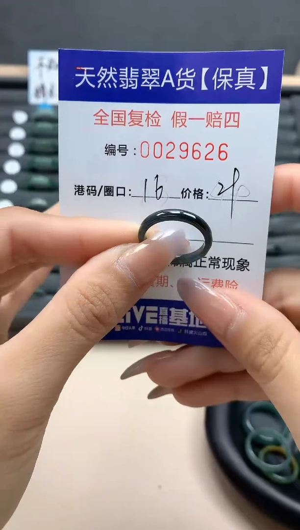 【闪购商品】翡翠戒指未镶嵌V天然29626