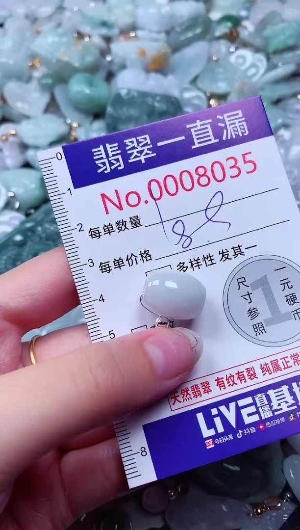吊坠(不含链)未镶嵌翡翠8035