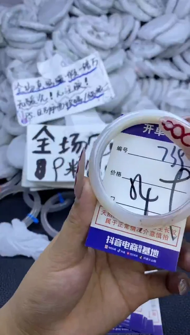 手镯玛瑙/玉髓未镶嵌739