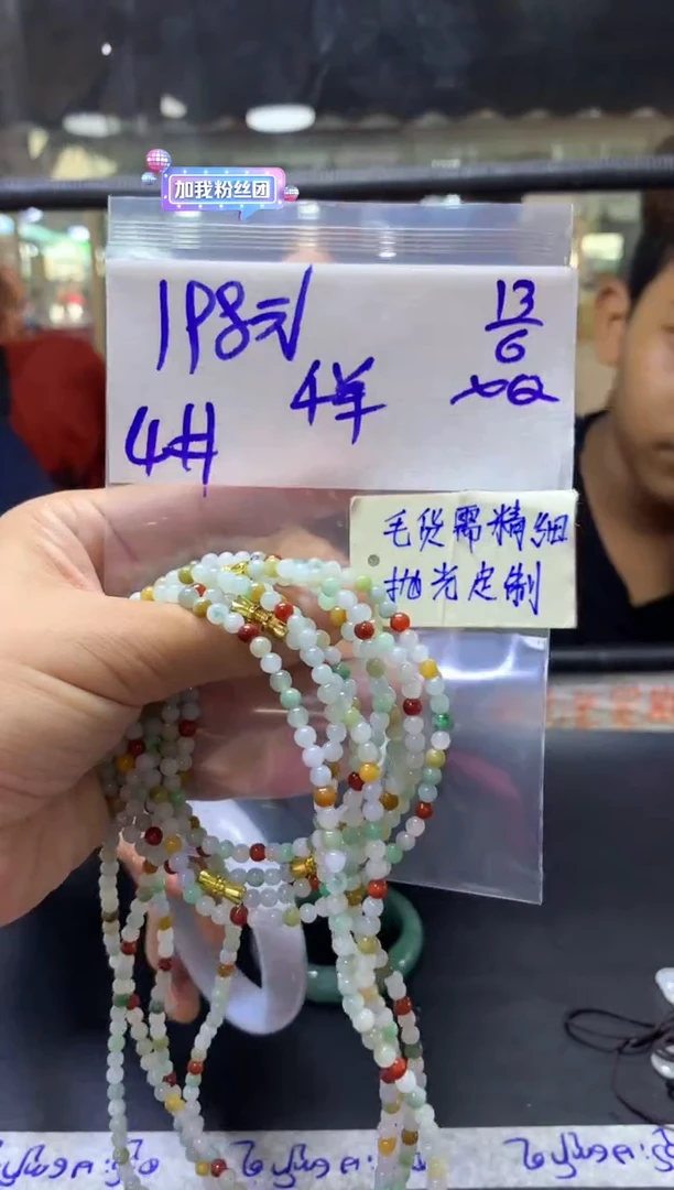 定制翡翠未镶嵌全9珠#198元多样性拍一发一毛货需抛光