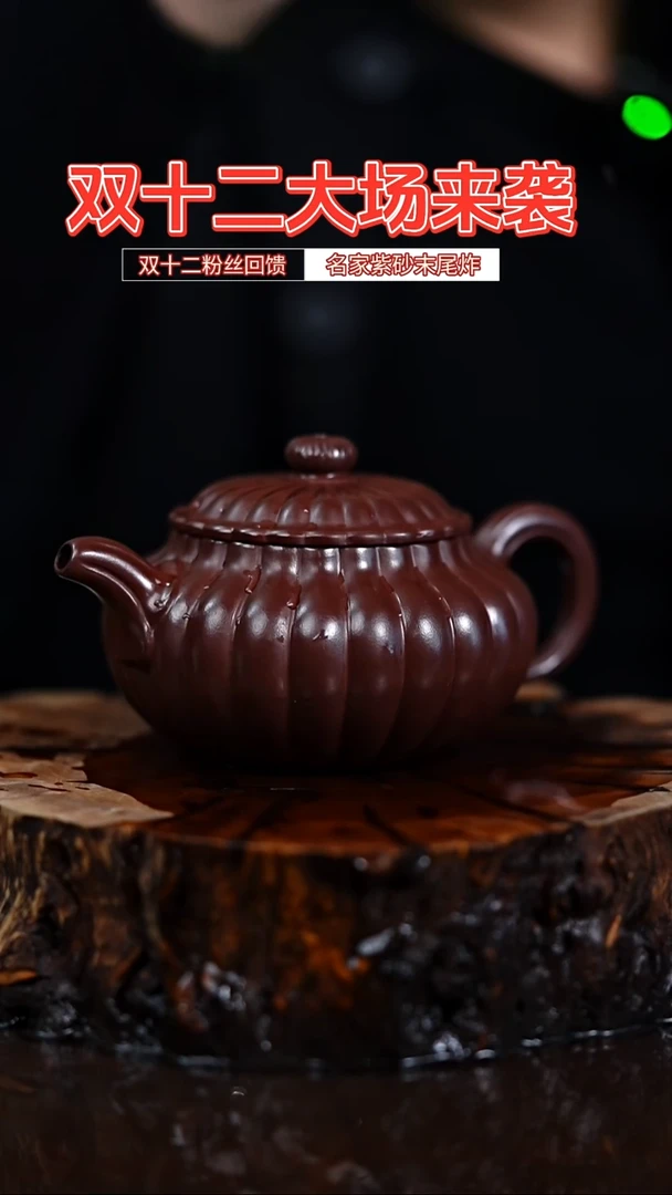 宜兴知衍传器原矿全手69