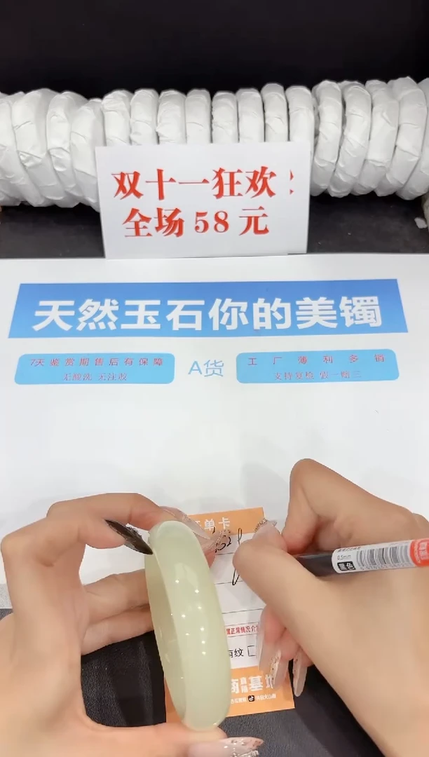 未镶嵌手镯石英质玉J329-60.4