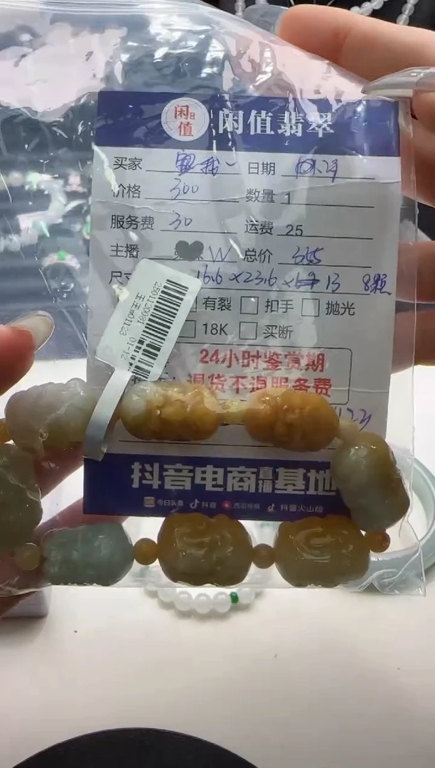 【闪购商品】翡翠手串未镶嵌翡翠珠串