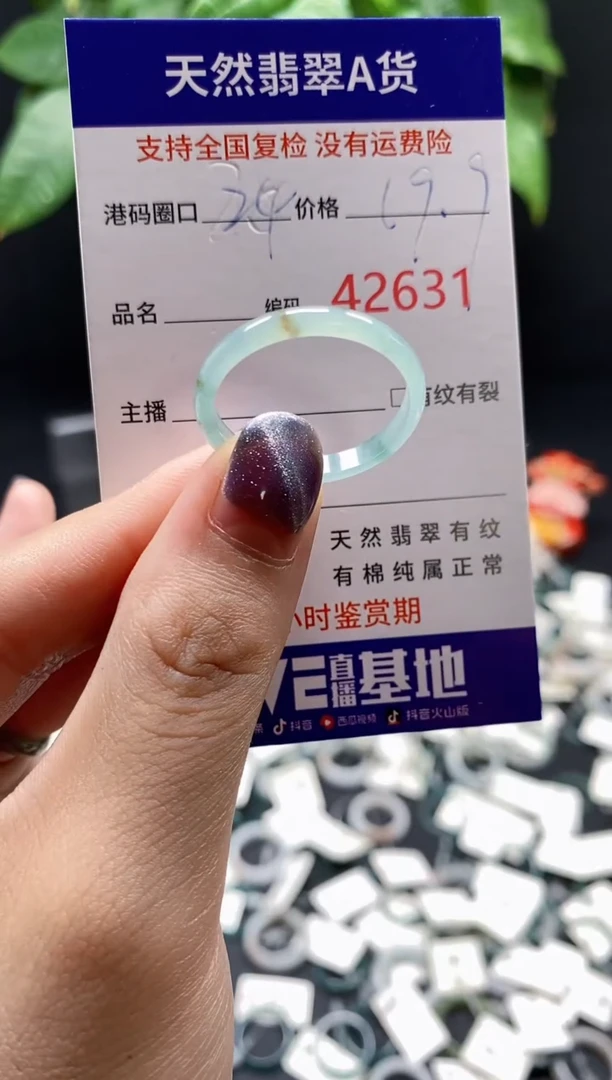 翡翠戒指未镶嵌 天然翡翠戒圈2631
