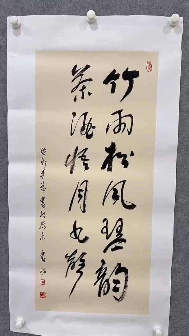 书法马书林-4平尺-书法作品