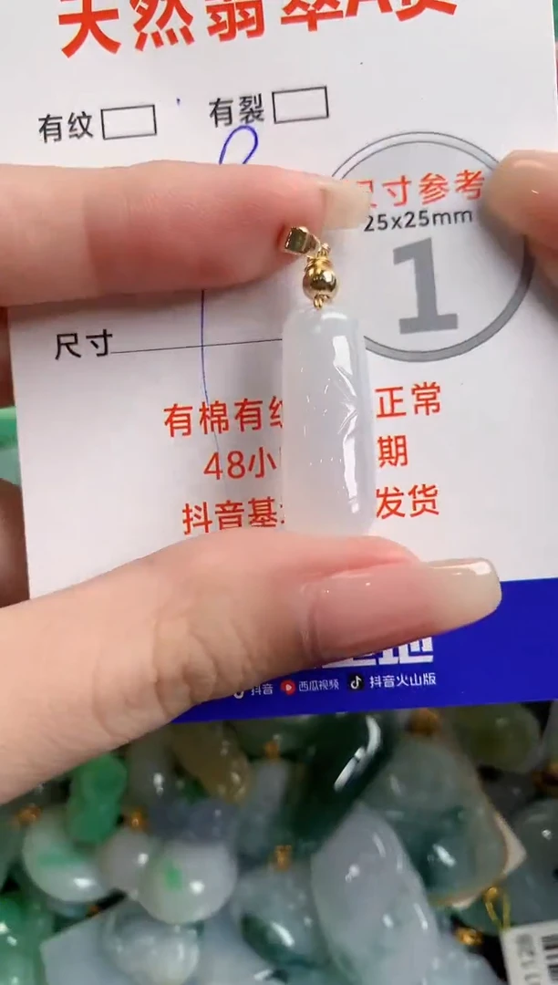 翡翠未镶嵌颈饰23002073