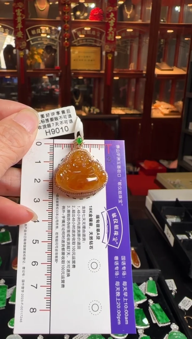 颈饰18K金镶嵌翡翠H9010冰红佛公