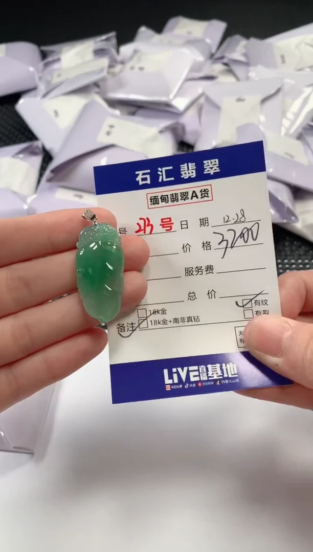 颈饰18K金镶嵌翡翠1