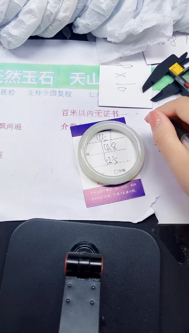 石英质玉手镯未镶嵌457-52/53