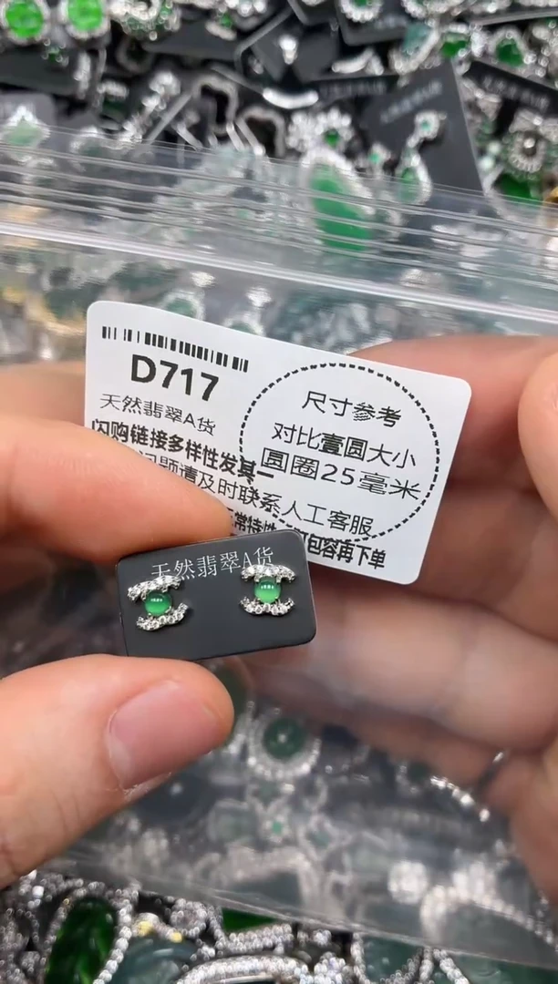 颈饰未镶嵌翡翠D717耳钉