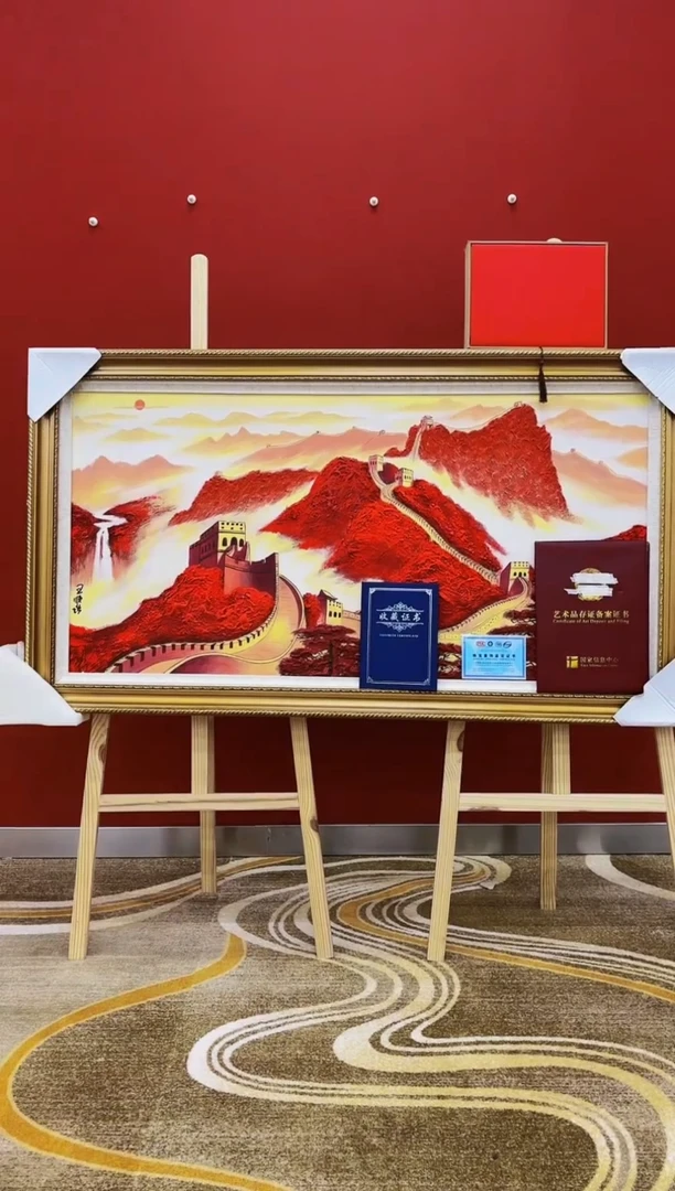 【闪购商品】国画山海艺术馆展览精品