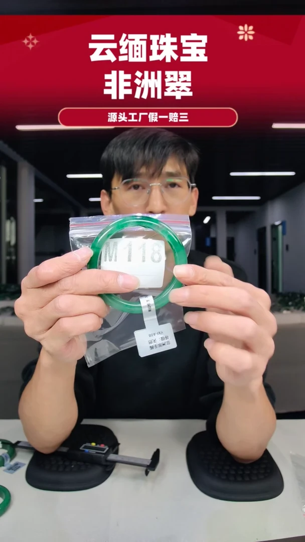 未镶嵌手镯石英质玉（非洲翠）60圈口m118