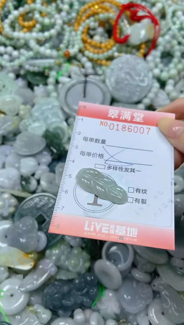 颈饰未镶嵌翡翠闪购0186007