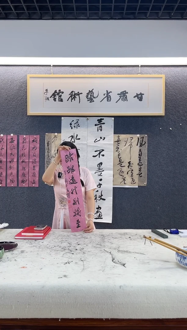 书法王小静路虽远行则将至一平尺