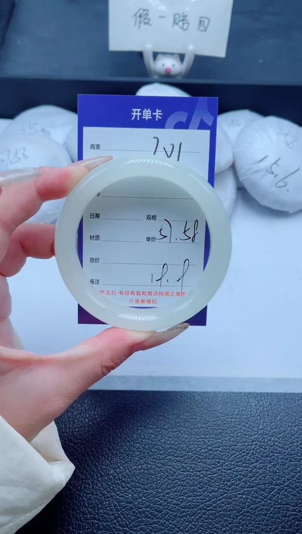 未镶嵌手镯石英质玉281-57