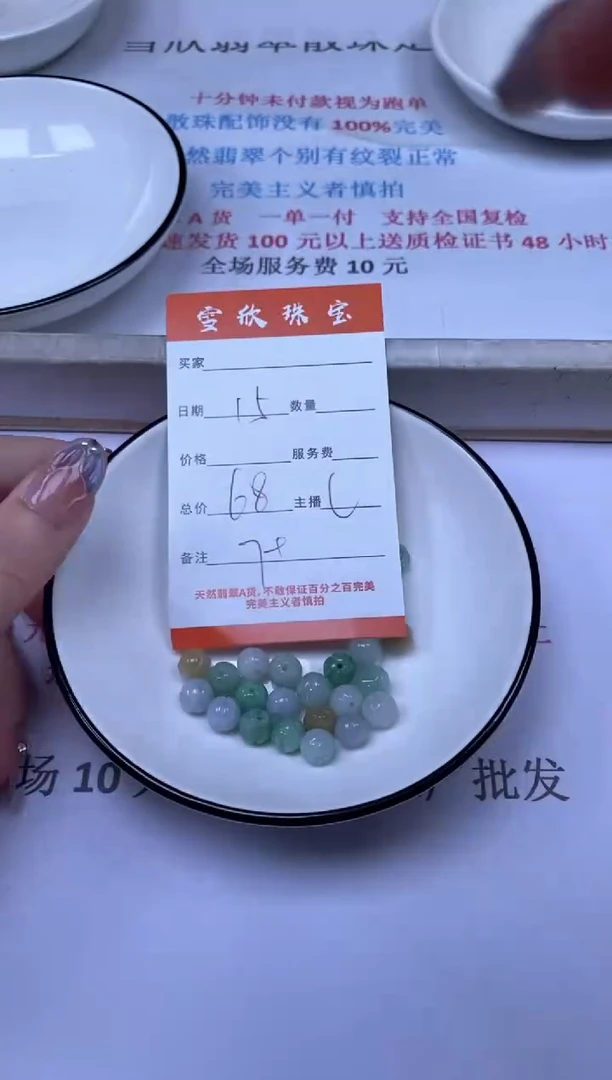 翡翠未镶嵌颈饰雪欣散珠定制diy