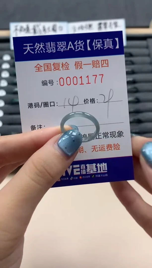 翡翠戒指未镶嵌天然001177