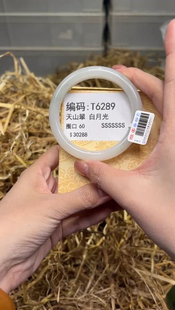 未镶嵌手镯石英质玉T6289